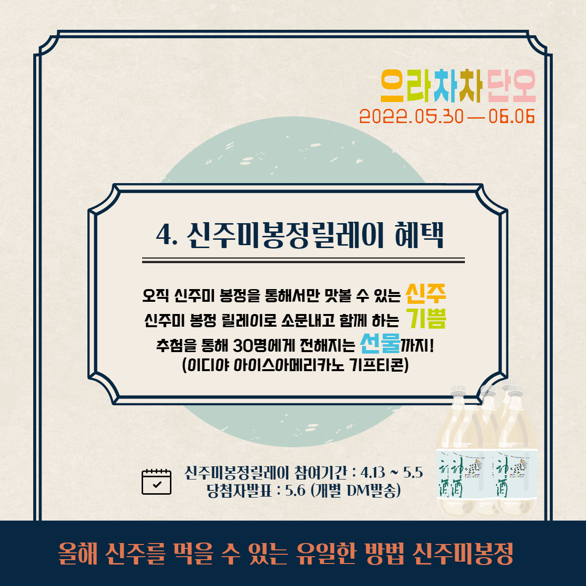 신주미봉정릴레이를 시작합니다. 005.png